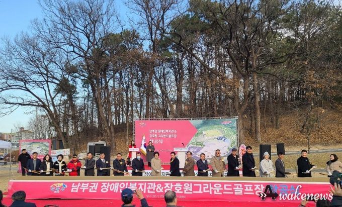 이천시, 남부권 장애인복지관 건립 2025년 12월 2일 첫 삽