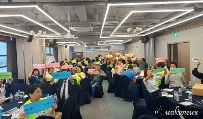 거북섬동의 ’주민총회_100인의 공론장‘