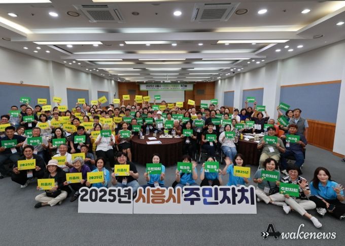 지난 7월 진행된 시흥시 주민자치 역량강화 워크숍