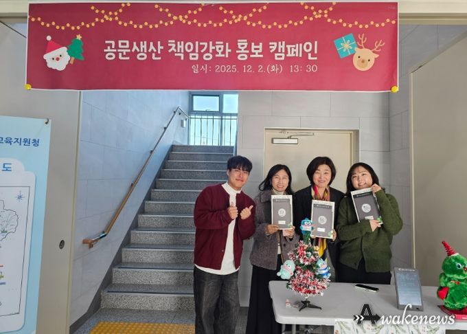 “공문 발송을 줄이고, 게시로 알리고” 가평교육지원청, 현장중심 공문서 감축 캠페인