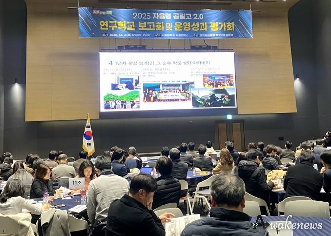 경기 자율형 공립고 운영성과 평가회