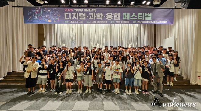 디지털‧과학‧융합 미래교육을 이끈 2025 의정부 미래교육 리더교원 활동 성료