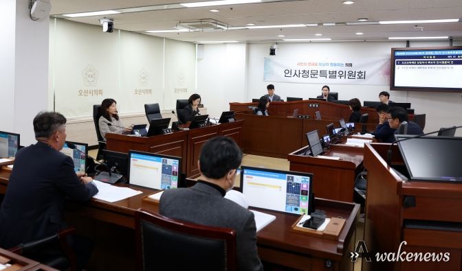 오산시의회, 오산문화재단·오산교육재단 기관장 인사청문회 실시