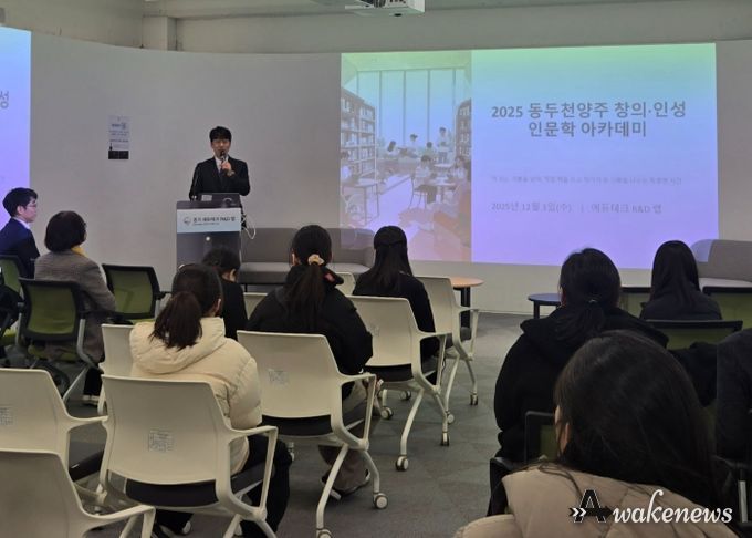 동두천양주교육지원청, 창의·인성 인문학 아카데미 운영