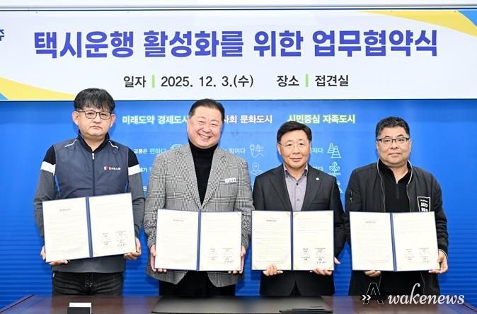 파주시, 택시 운행 활성화를 위한 상생협약 체결