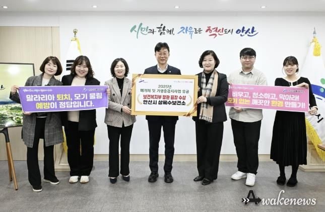 이민근 안산시장(가운데)이 ‘2025년 매개체 및 기생충 감시사업 유공’ 분야에서 보건복지부 장관 표창을 수상하고 상록수보건소 관계자들과 함께 기념촬영을 하고 있다.