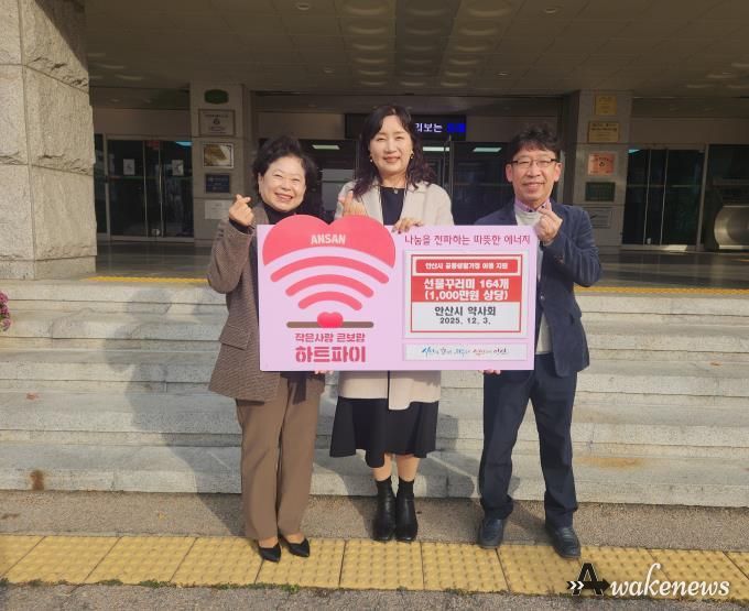 이경숙 복지정책과장(가운데)이 3일 임용수 안산시약사회 회장(오른쪽 첫번째)으로부터 선물꾸러미를 기탁받고 함께 기념촬영을 하고 있다.