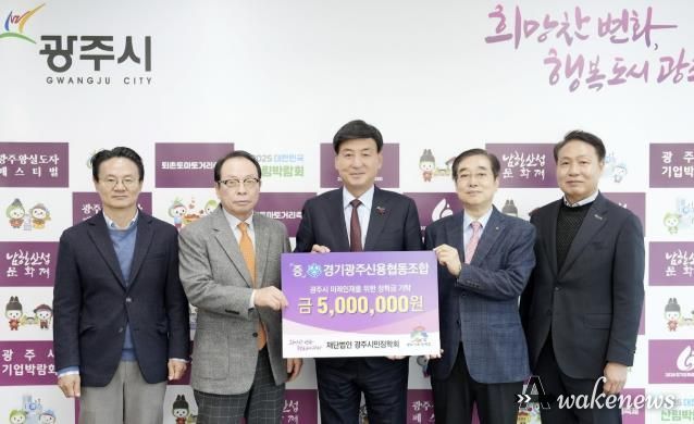 경기광주신협, 광주시민장학회에 장학금 500만 원 기탁