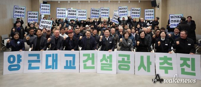 4일 오전 양평도서관에서 열린 양근대교 건설공사 현장 주민설명회에서 김동연 경기도지사가 참석자들과 기념촬영을 하고있다.