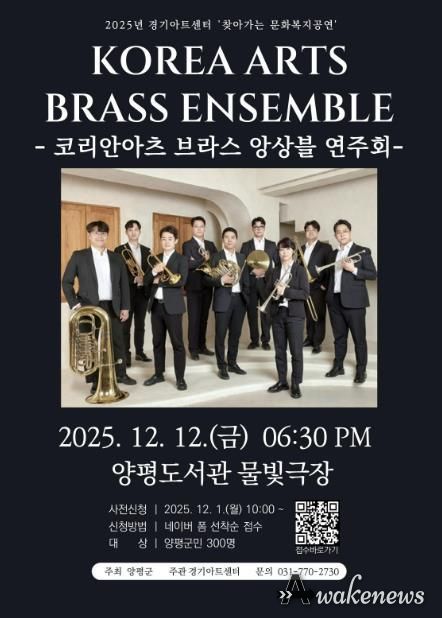 찾아가는 문화복지 공연 포스터