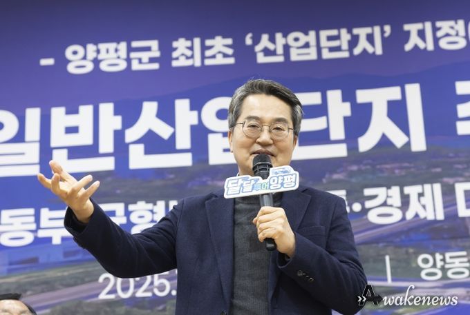 양동 일반산업단지 지정 주민 간담회