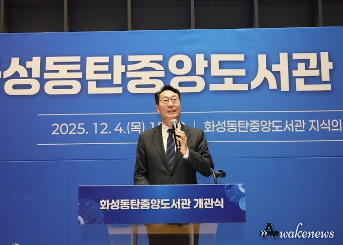 정명근 화성특례시장이 화성동탄중앙도서관 개관식 기념사를 하고 있다