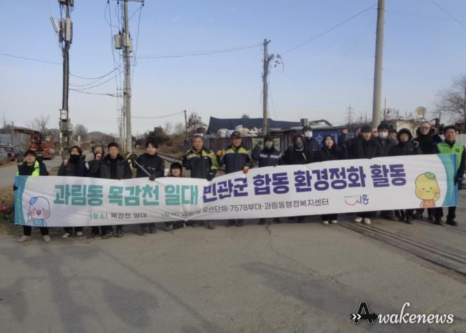 시흥시 과림동, 목감천 일대 민·관·군 합동 환경정화 활동 펼쳐