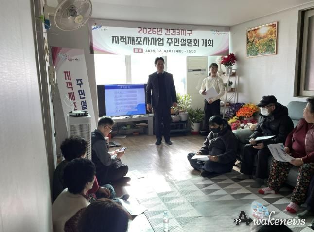 김성현 상록구청 민원봉사과장이 4일 건건3지구(건건동 940-1번지 일원)에서 2026년 지적재조사사업 주민설명회를 진행하고 있다.