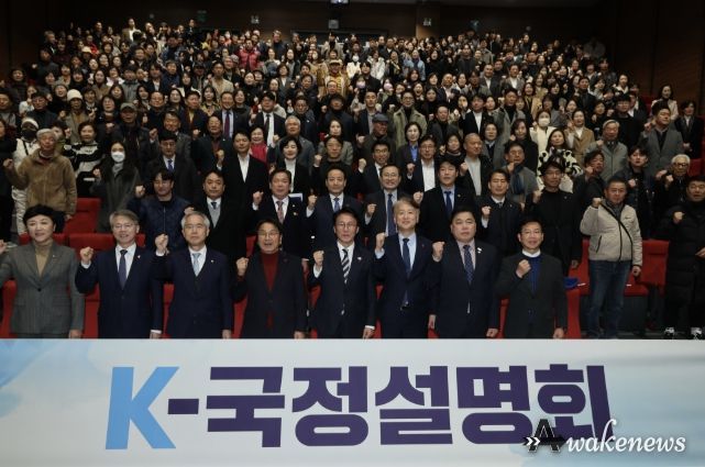 김민석 국무총리가 4일 광주 서구 서빛마루문화예술회관에서 열린 국정설명회에 참석했다.