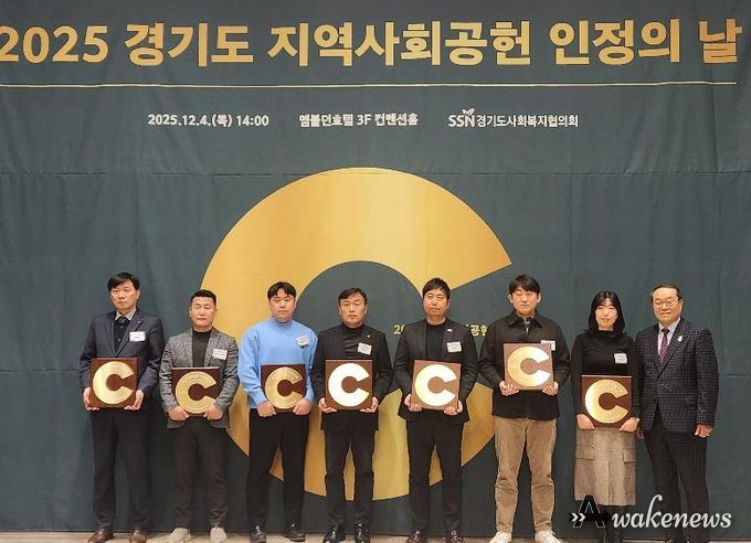 성남시청소년청년재단, 2025 경기도 지역사회공헌 인정기관 선정