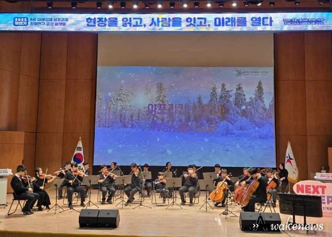 경기도교육청율곡연수원, ‘현장을 읽고 사람을 잇고 미래를 열다’