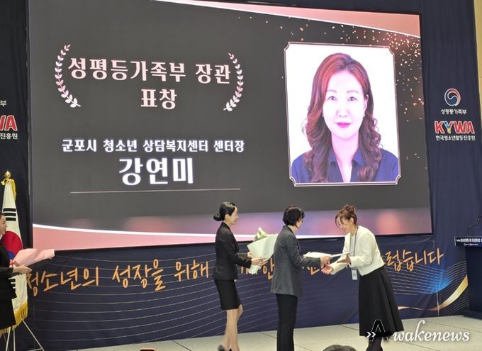 군포시청소년재단, 군포시청소년상담복지센터 강연미 센터장, 2025년 청소년지도자 대회 유공 성평등가족부 장관 표창 수상