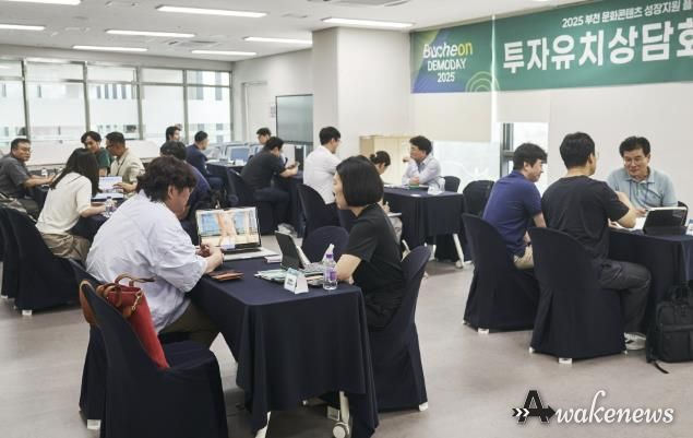 지난 7월, ‘2025 부천 콘텐츠기업 데모데이’에서 투자유치상담회가 열려, 콘텐츠 기업들과 벤처투자사 및 배급사 관계자들이 1:1 상담을 진행했다.