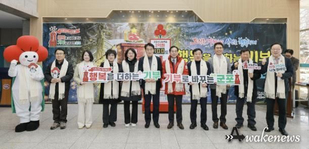 사랑의온도탑 제막