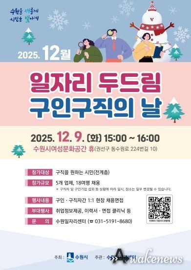 12월 ‘일자리 두드림’ 홍보물