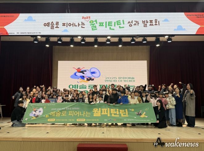 ‘예술로 차오르는 2025 월피 틴틴’ 성과공유회 참석자들이 6일 안산시청 대회의실에서 기념촬영을 하고 있다.