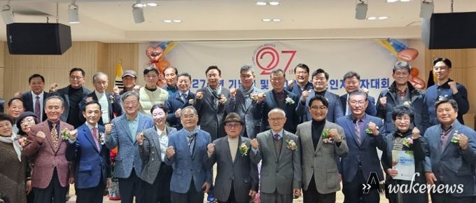 대한노인회 수원시 팔달구지회, 창립 제27주년 기념식 및 2025 노인지도자대회 성황리 개최
