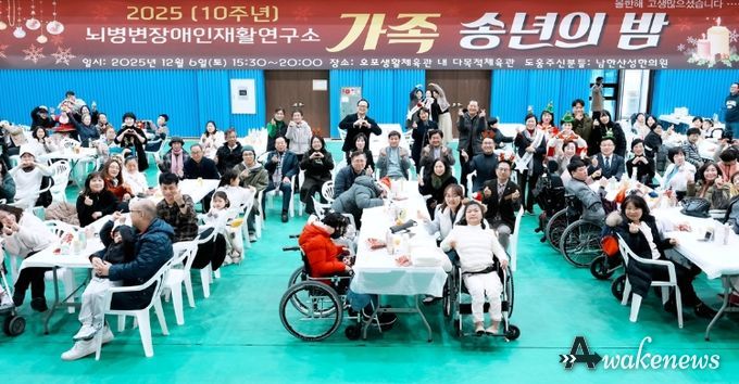 뇌병변장애인재활연구소, 창립 10주년 기념 ‘가족 송년의 밤’ 성료