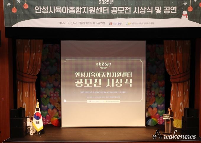 안성시육아종합지원센터, 공모전 시상식·뮤지컬 성료