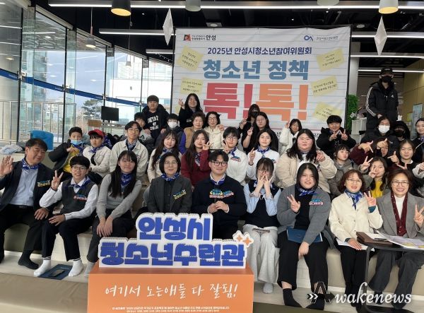 안성시 청소년이 제안하고 시가 답하다!