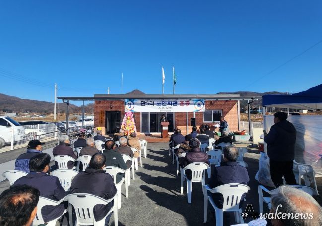 마장면 관5리 경로당 준공식