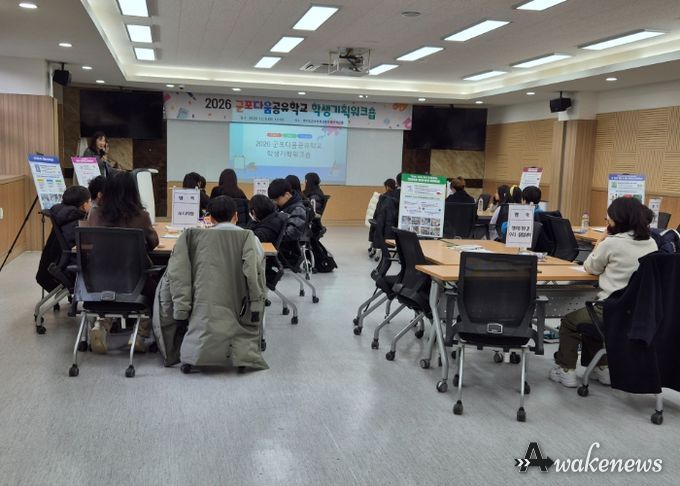 2026 군포다움공유학교 학생기획워크숍