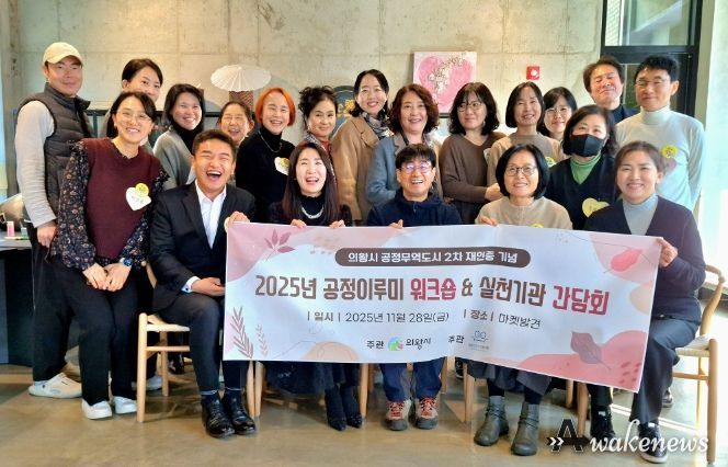 의왕시의회 한채훈 의원, 공정무역도시 2차 재인증 기념식 참석