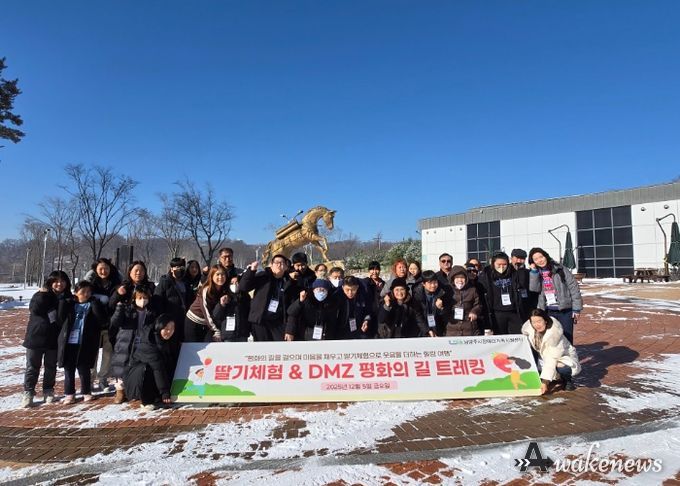 남양주시장애인가족지원센터, 장애인가족을 위한 ‘딸기체험 & DMZ 평화의 길 트레킹’ 프로그램 성료