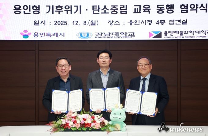 8일 시청 접견실에서 이상일 시장(가운데)과 윤신일 강남대 총장(오른쪽), 최성식 용인예술과학대 총장(왼쪽)이 협약서에 서명 후 기념사진을 촬영하고 있다