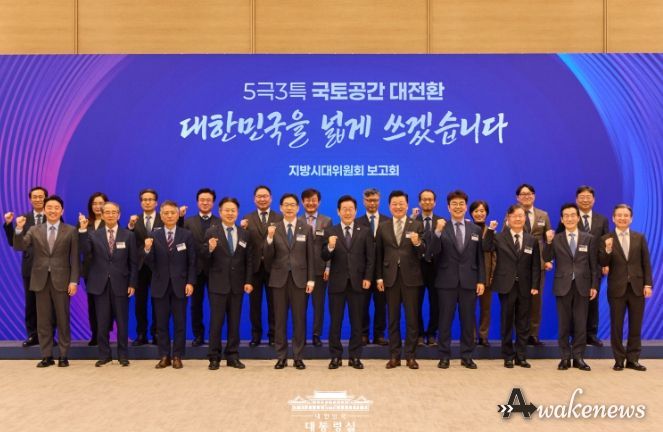 지방시대위원회 보고회