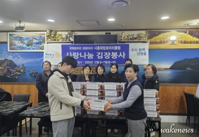 시흥희망로타리클럽, 대야동에 김장김치 30통 후원