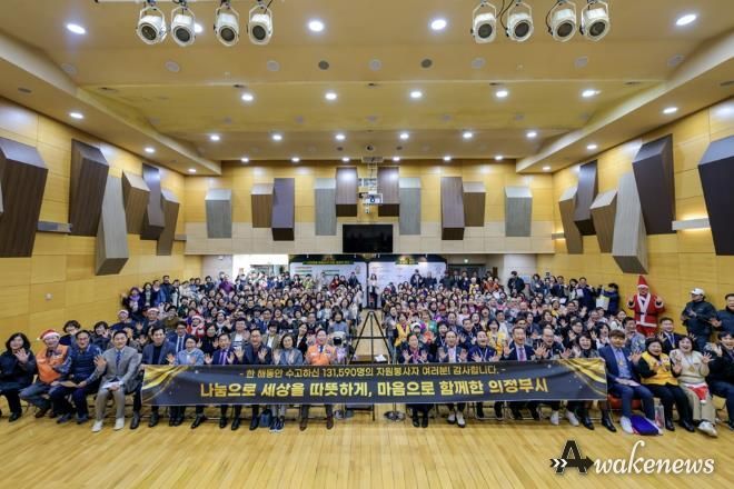 의정부시자원봉사센터, 자원봉사자의 날 기념