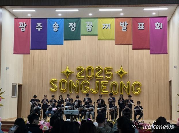 광주 광주송정초, 예술·진로가 만난 ‘2025 꿈·끼 발표회’ 성료