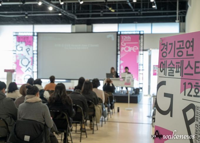 경기공연예술페스타