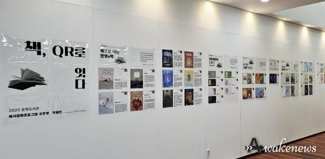 구리시 토평도서관, '2025 독서 문화프로그램 수강생 작품 전시회' 개최