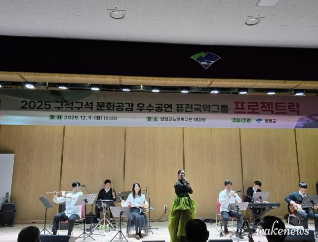 양평군, 2025 구석구석 문화공감 ‘프로젝트 락’ 공연 성료