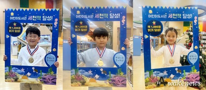 이천시 어린이도서관, ‘세상을 바꿀 천 권의 책’ 97·98·99호 완독자 탄생