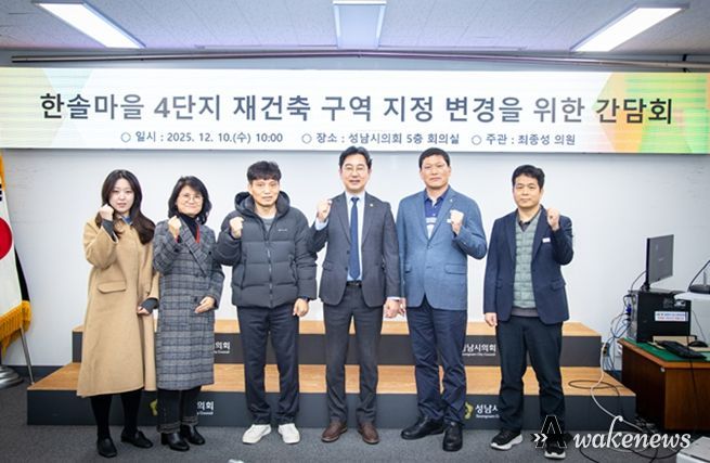 성남시의회 최종성 의원,“행정과 주민이 함께한 한솔마을 4단지, 단독 구역 지정 추진 본격화”