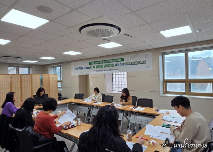 의왕 학원·교습소 운영자 교육을 진행하고 있는 모습 (사진/군포의왕교육지원청 의왕교육지원센터)