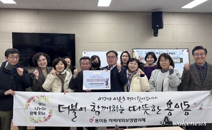 용이동 지역사회보장협의체, ‘맑은공기 행복드림’ 특화사업 추진