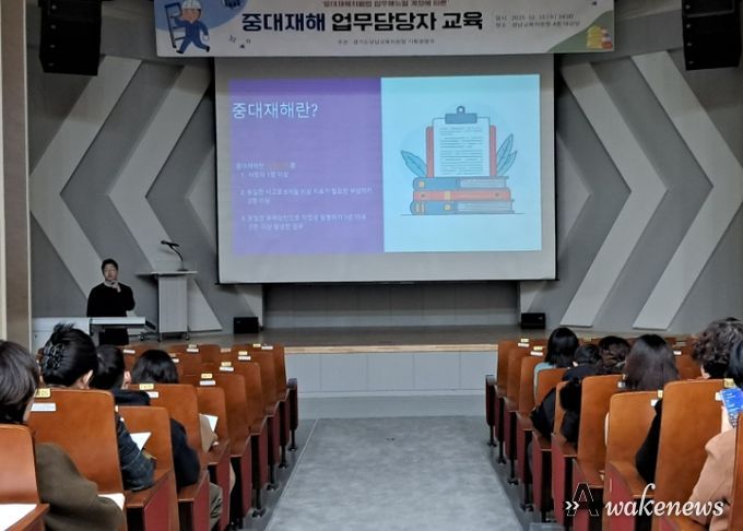 성남교육지원청, 학교 안전 ‘업그레이드 버튼’누르다