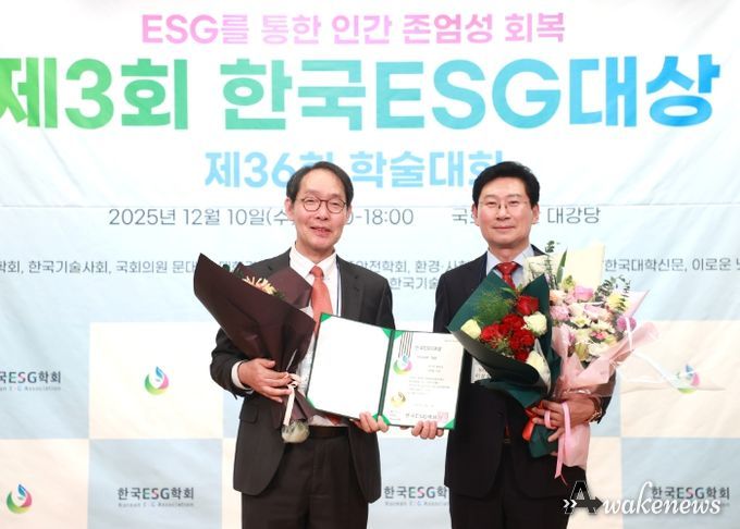 이상일 용인특례시장(오른쪽)은 10일 '제3회 한국ESG대상' 지방자치단체 ESG부문 대상을 수상했다