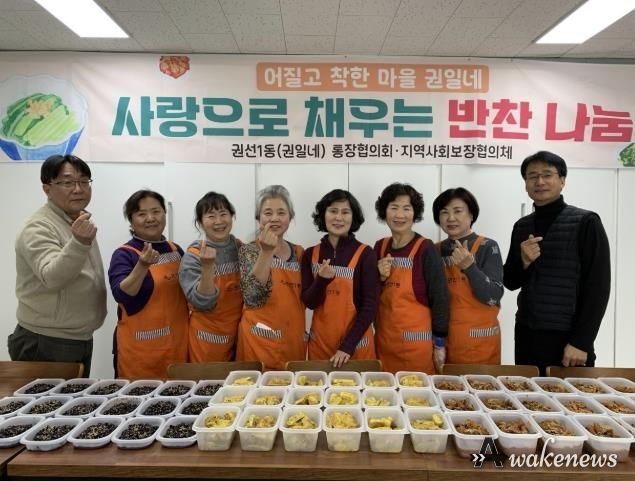 수원시 권선구 권선1동 통장협의회, 한부모가정 위한 반찬 나눔 봉사