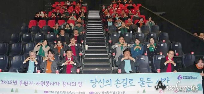 광주시 북부 무한돌봄 행복나눔센터, 후원자‧자원봉사자 감사 행사 개최